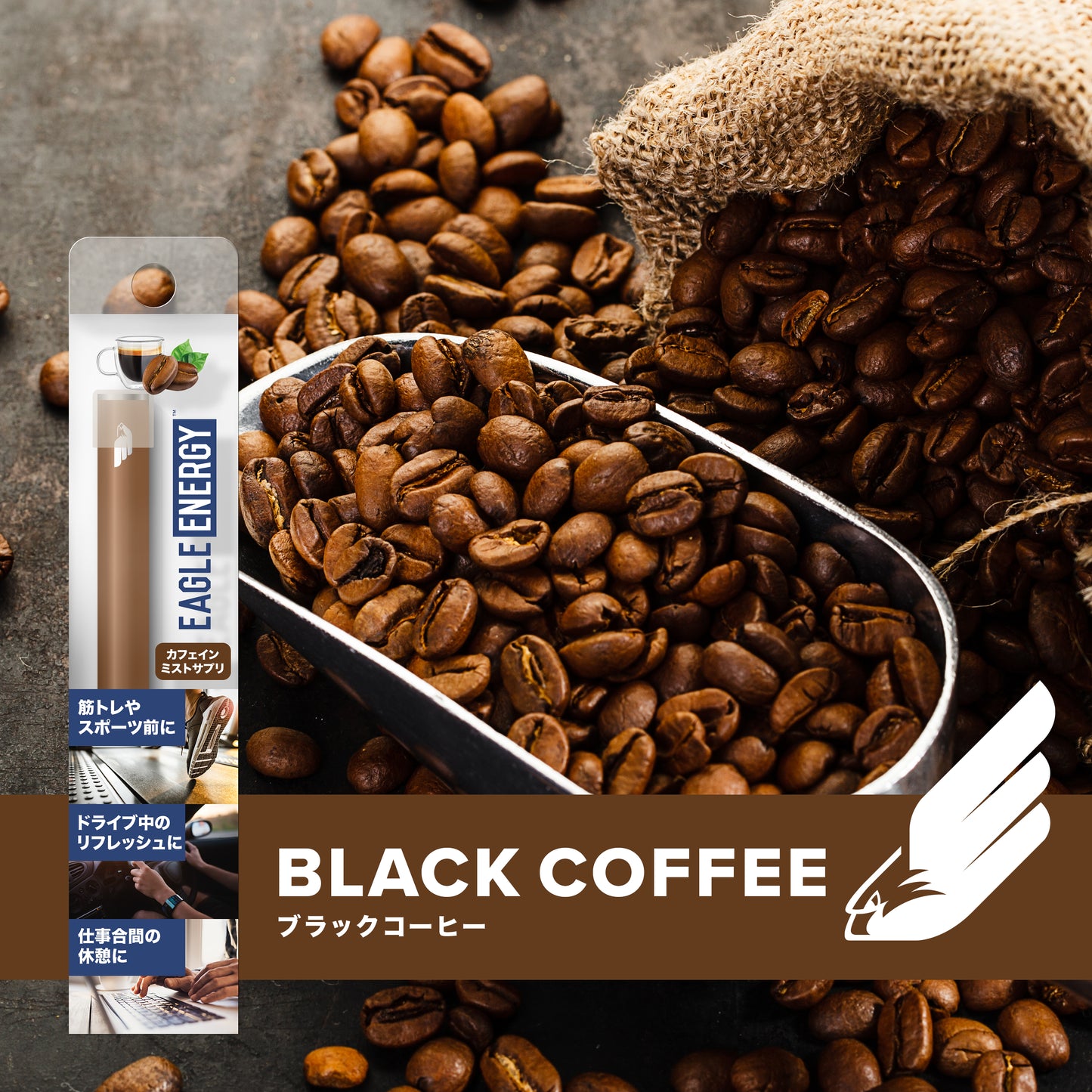イーグルエナジー ブラックコーヒー 1本