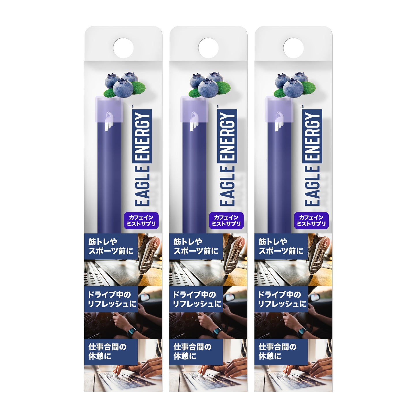 イーグルエナジー ブルーベリーミント 3本セット