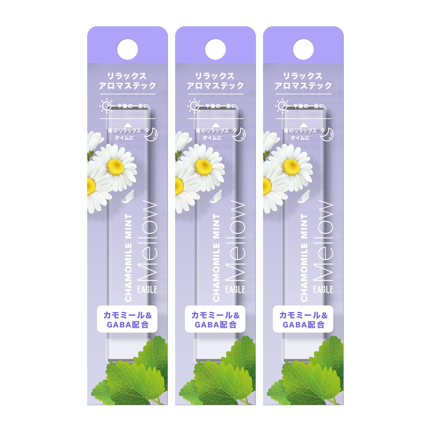 イーグルメロー カモミールミント 3本セット