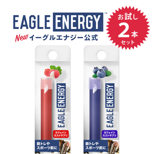 【お試しセット】ブルーベリーミント＆ライチミント